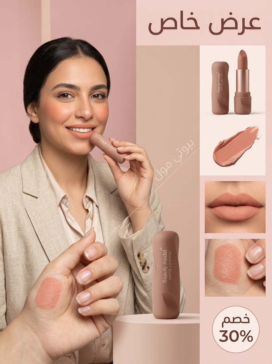 روج استيك (Lipstick Stick) - ألوان غنية وثبات يدوم معاكي طول اليوم 💄