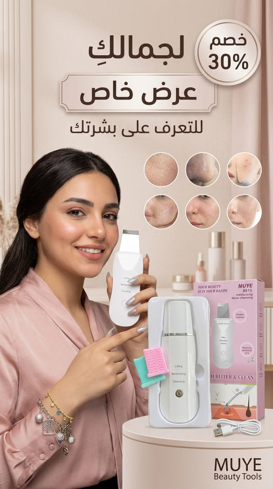 الترا سونيك الاصلي