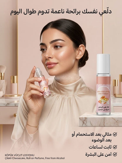 معطر بكيني سو سيكسي و تشيز كيك