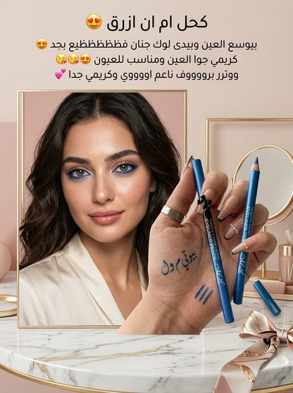 كحل أزرق مقاوم للماء – لون ثابت يدوم طوال اليوم | MN Eyeliner Blue