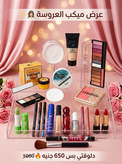 💖✨ عرض العروسة المتكامل – 21 قطعة ✨💖