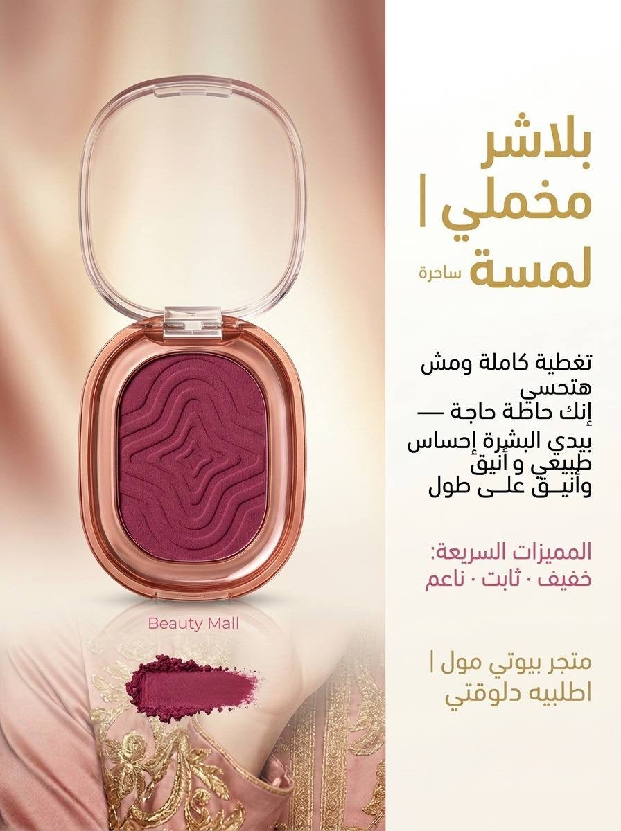 بلاشر بي بي روز  🌸✨
