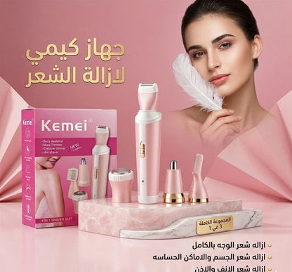 ماكينة إزالة الشعر Kemei KM-3024 – جهاز 4×1 للعناية الكاملة بدون ألم ✨💖