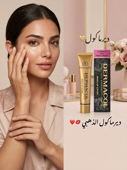 كريم أساس عالي التغطية – مقاوم للماء وثبات طويل | لوك صافي بدون عيوب ❤️
