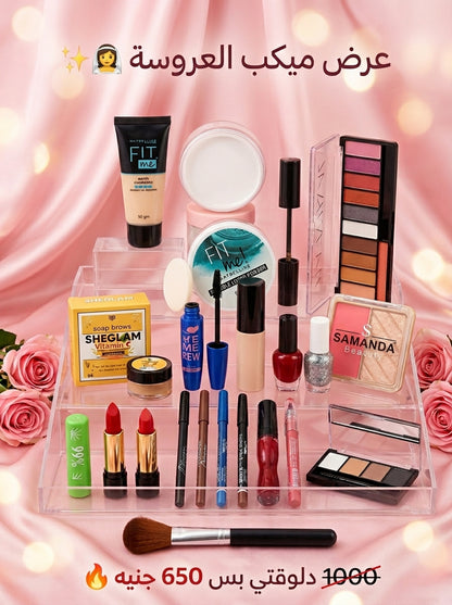 💖✨ عرض العروسة المتكامل – 21 قطعة ✨💖