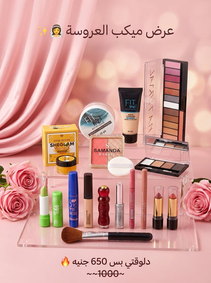 💖✨ عرض العروسة المتكامل – 21 قطعة ✨💖