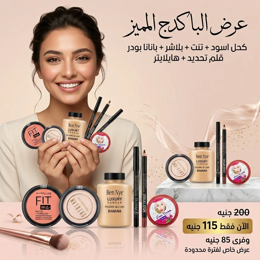 💖✨ بوكس اللمسة الناعمة – 6 قطع ✨💖