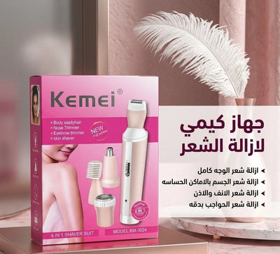 ماكينة إزالة الشعر Kemei KM-3024 – جهاز 4×1 للعناية الكاملة بدون ألم ✨💖