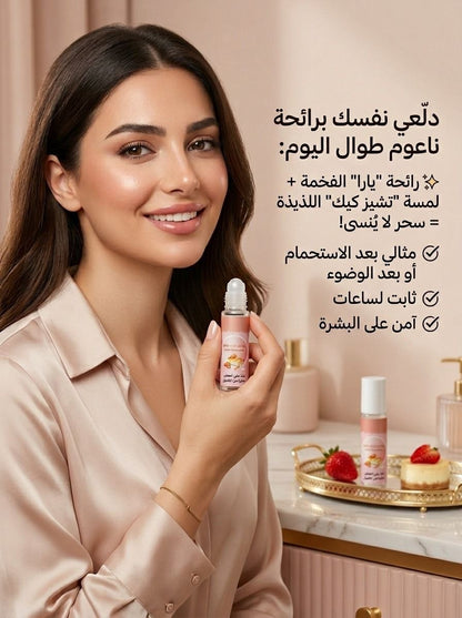 معطر بكيني سو سيكسي و تشيز كيك