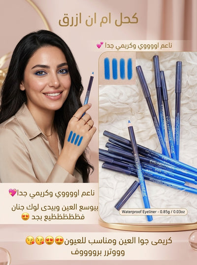 كحل أزرق مقاوم للماء – لون ثابت يدوم طوال اليوم | MN Eyeliner Blue