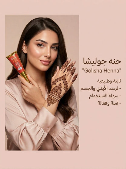 حنة للرسم الجاهزة – قرطاس سهل الاستخدام لعمل أجمل التاتو في البيت 💃✨