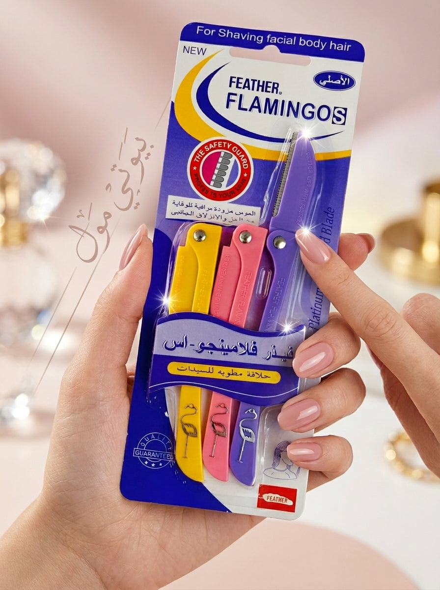 شفرات فلامنجو (Flamingo) اليابانية الأصلية - باكت 3 قطع لتقشير البشرة وإزالة الوبر