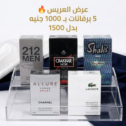 عرض برفانات العريس