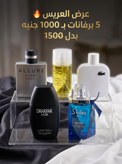 عرض برفانات العريس