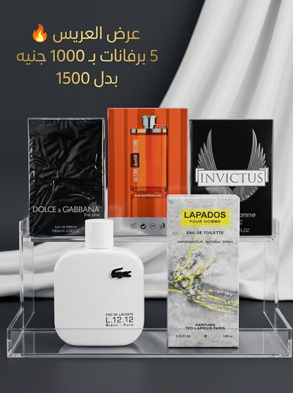 عرض برفانات العريس