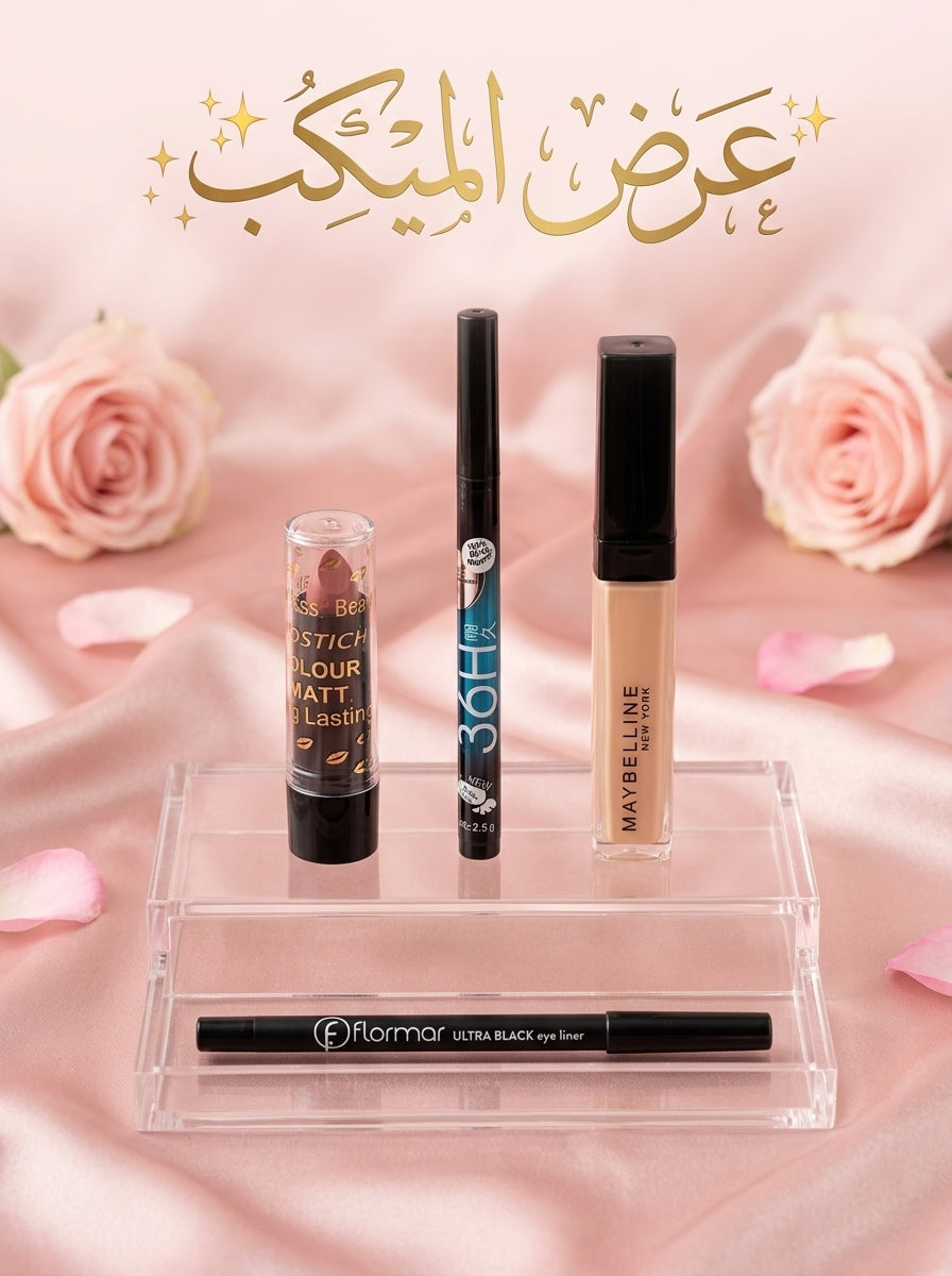 💖✨ بوكس الميك اب السريع – 4 قطع ✨💖