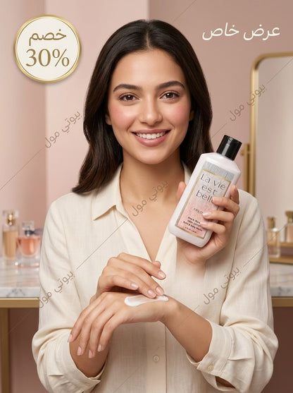 لوشن معطر للجسم بروايح الماركات العالمية - ترطيب ونعومة وريحة ثابتة