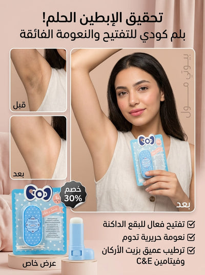 توبينج بالم (Topping Balm Plus) الأصلي - توريد وتفتيح وترطيب 3 في 1
