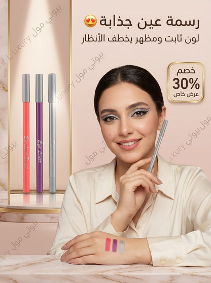 قلم ظلال عيون وآيلاينر (2*1) - دمج احترافي وثبات ضد المية