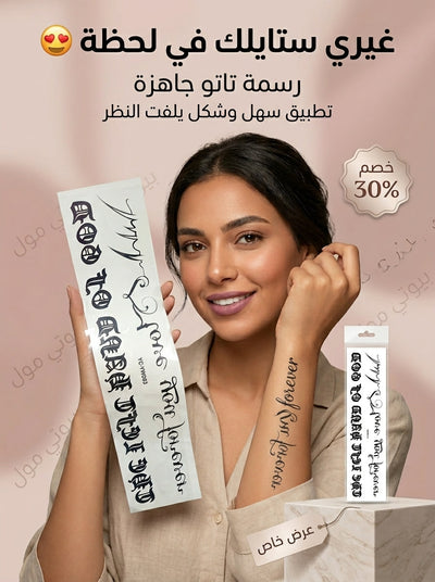 ستيكر تاتو (Tattoo) طولي - لمسة أنوثة وجاذبية لإطلالة عصرية