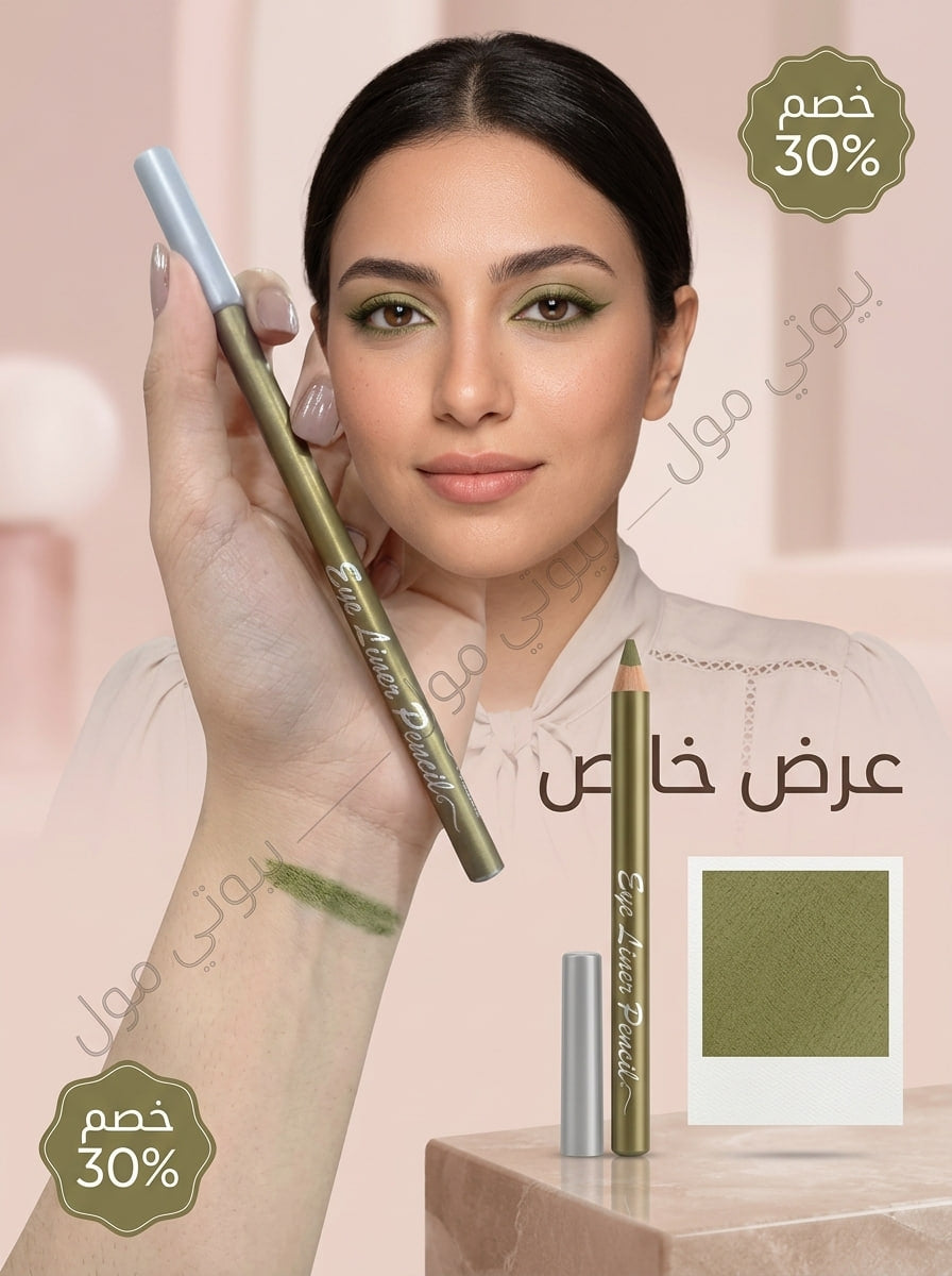 قلم ظلال عيون وآيلاينر (2*1) - دمج احترافي وثبات ضد المية