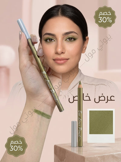 قلم ظلال عيون وآيلاينر (2*1) - دمج احترافي وثبات ضد المية
