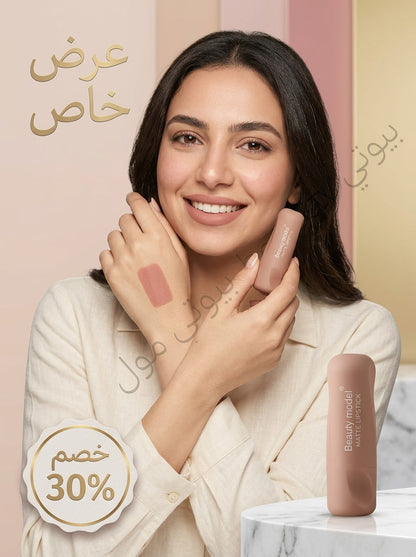 روج استيك (Lipstick Stick) - ألوان غنية وثبات يدوم معاكي طول اليوم 💄