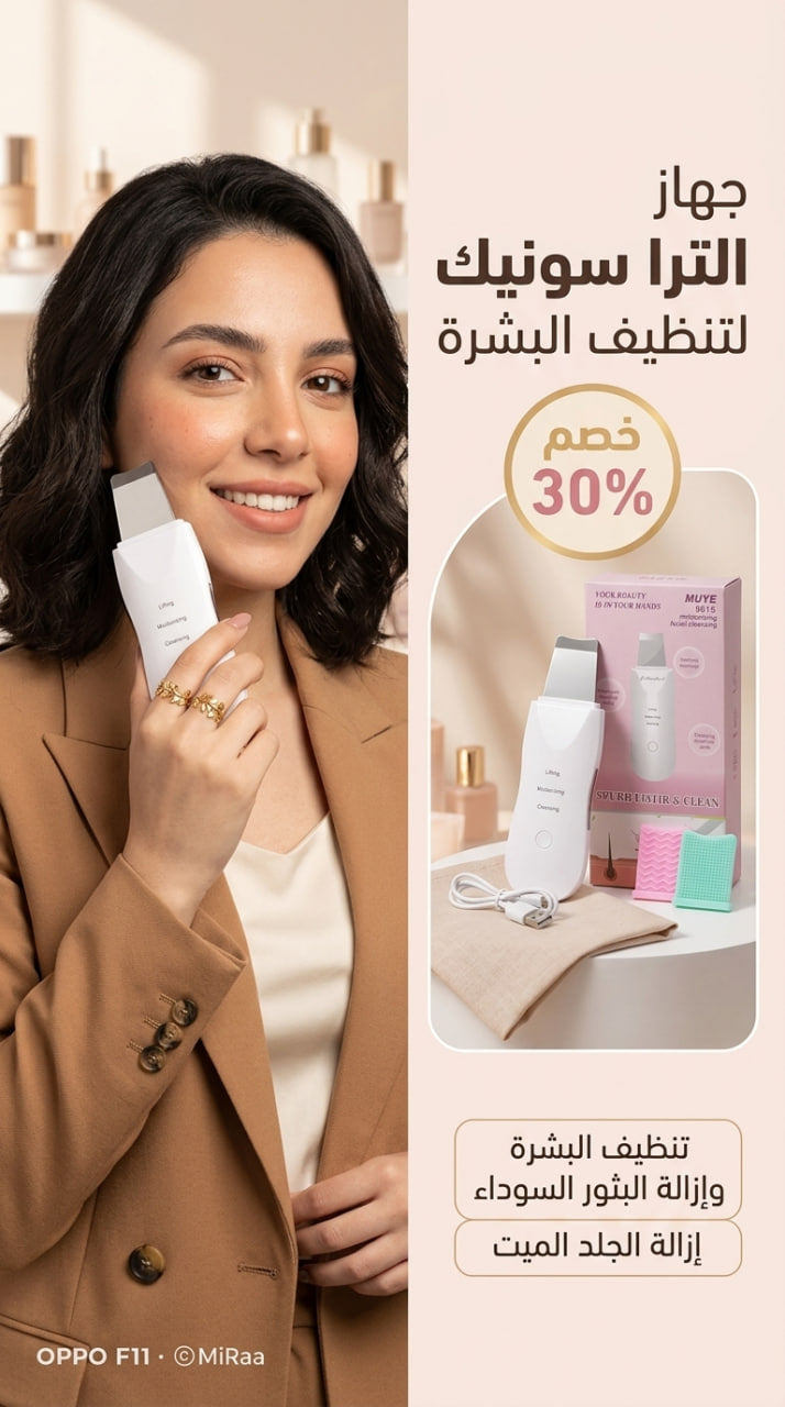 الترا سونيك الاصلي