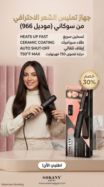 بيبي ليس سوكاني