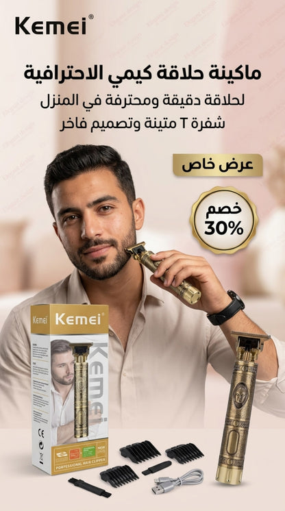 ماكينه حلاقه الفرعونية كيمي موديل WS- T99 بطارية ١٢٠٠م امبير&nbsp;