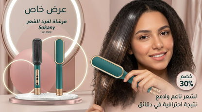 ✨ Sukani Thermal Comb ✨
