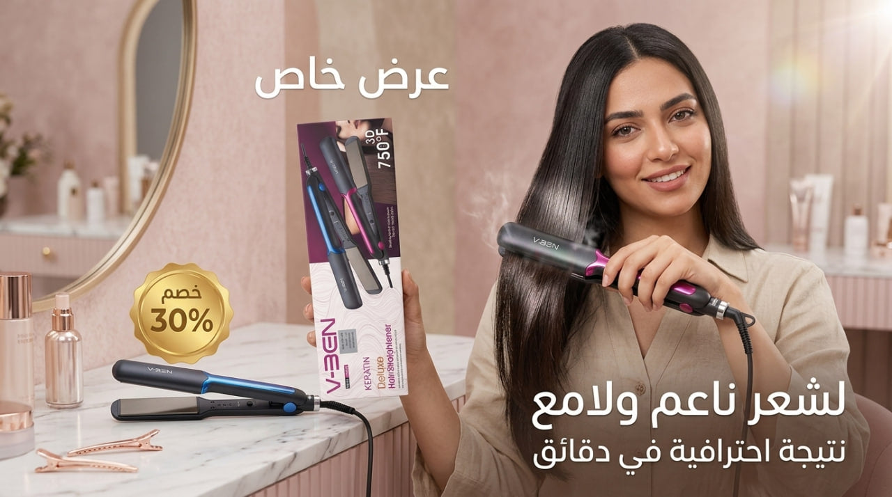✨ فير للشعر V-BEN كيراتين ديلوكس ✨