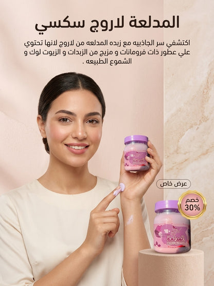 المدلعة من لاروج