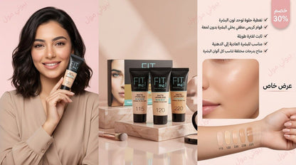 💥 كريم أساس فيت مي مات – Look Like Maybelline Fit Me 🔥 (نسخة اقتصادية)