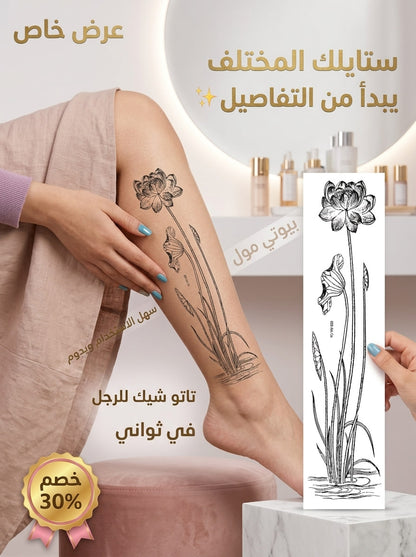 ستيكر تاتو (Tattoo) طولي - لمسة أنوثة وجاذبية لإطلالة عصرية