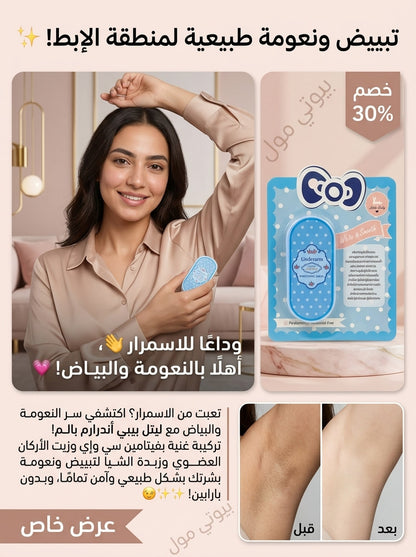 توبينج بالم (Topping Balm Plus) الأصلي - توريد وتفتيح وترطيب 3 في 1