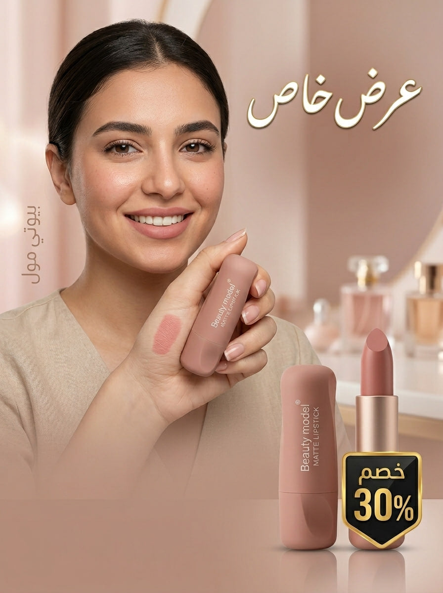 روج استيك (Lipstick Stick) - ألوان غنية وثبات يدوم معاكي طول اليوم 💄