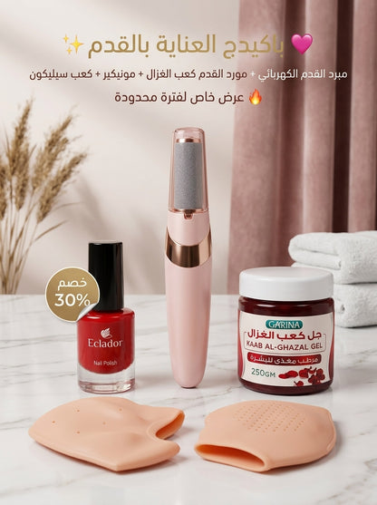 باكدج العناية بالقدم (4*1) – باديكير منزلي ونعومة حريرية "كعب الغزال" ✨