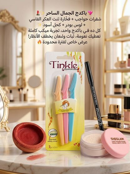 باكدج الجمال الساحر (4*1) – سحر العكر الفاسي وتثبيت المكياج المخملي ✨💄