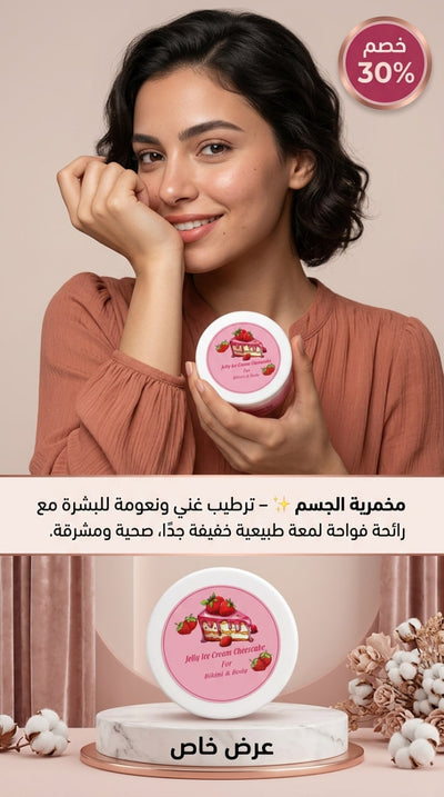 مخمرية تشيز كيك