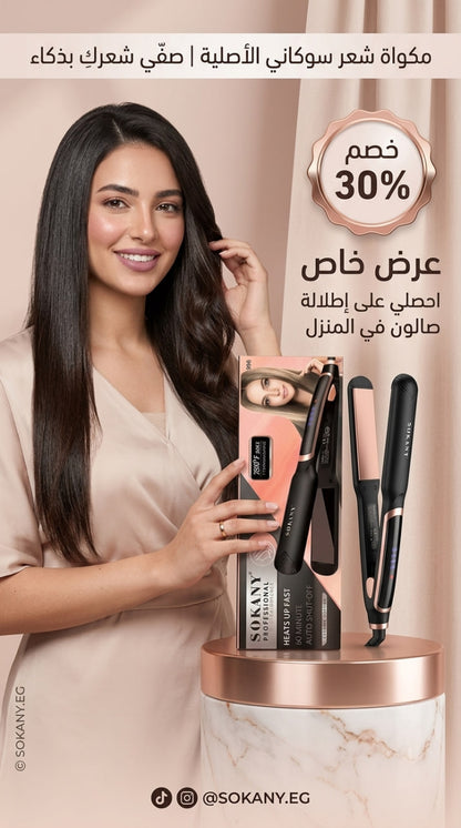 بيبي ليس سوكاني
