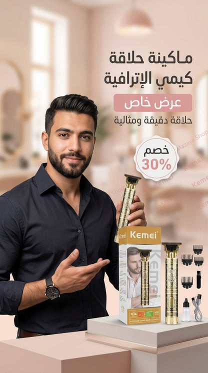 ماكينه حلاقه الفرعونية كيمي موديل WS- T99 بطارية ١٢٠٠م امبير&nbsp;
