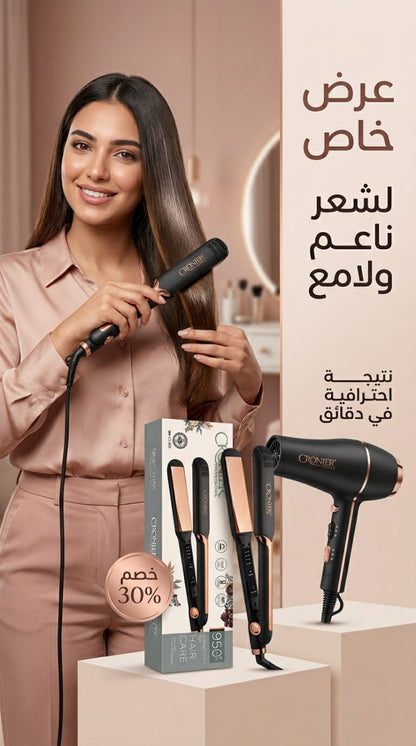 ✨ CRONIER Professional Hair Straightener – كوافير &nbsp;في البيت ✨
