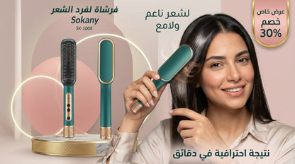 ✨ Sukani Thermal Comb ✨