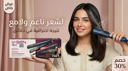 ✨ فير للشعر V-BEN كيراتين ديلوكس ✨