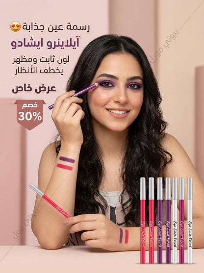 قلم ظلال عيون وآيلاينر (2*1) - دمج احترافي وثبات ضد المية