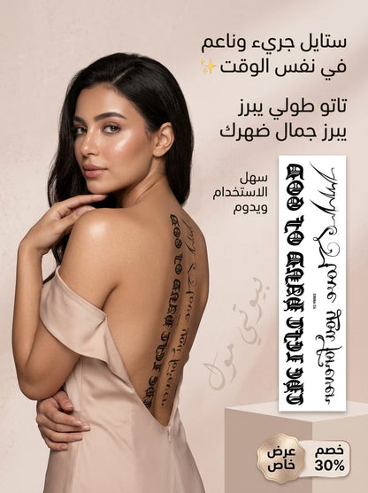 ستيكر تاتو (Tattoo) طولي - لمسة أنوثة وجاذبية لإطلالة عصرية