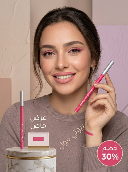 قلم التحديد المزدوج (2*1) - رسمة عين وردية وشفايف محددة بدقة 😍