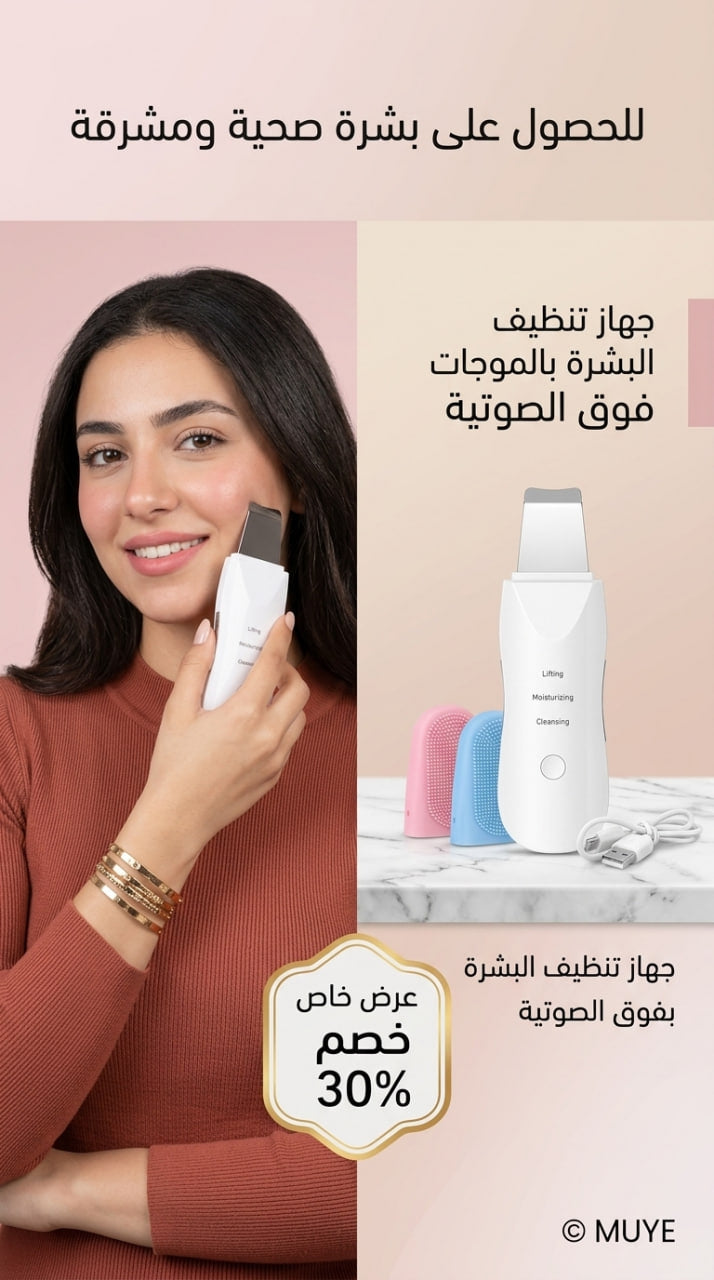 الترا سونيك الاصلي