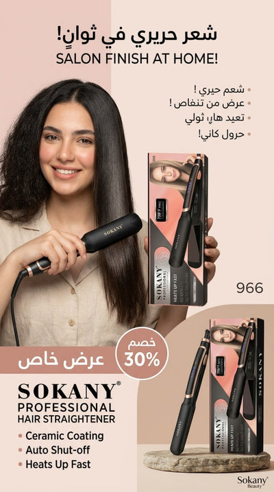 بيبي ليس سوكاني